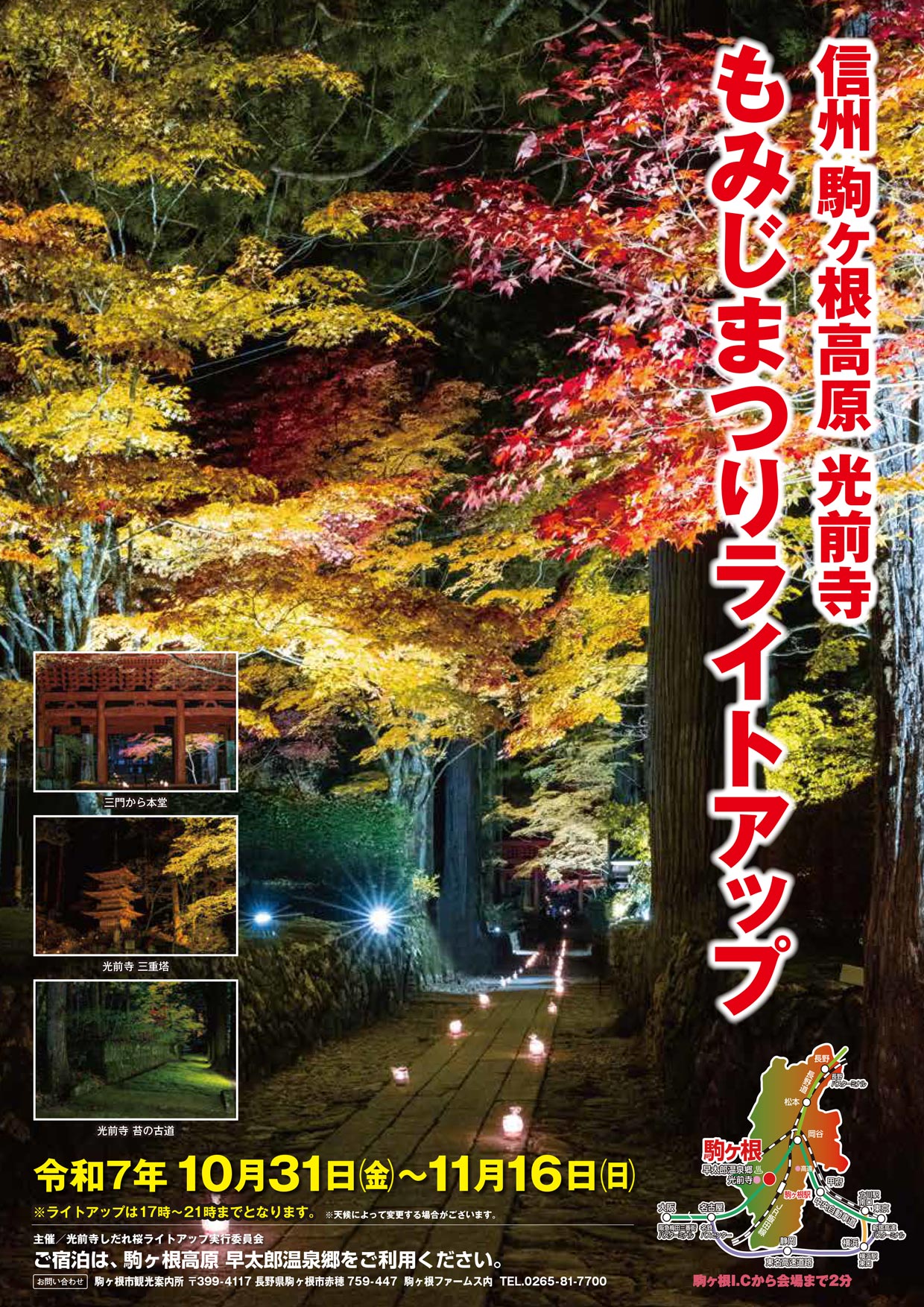もみじリーフレット1