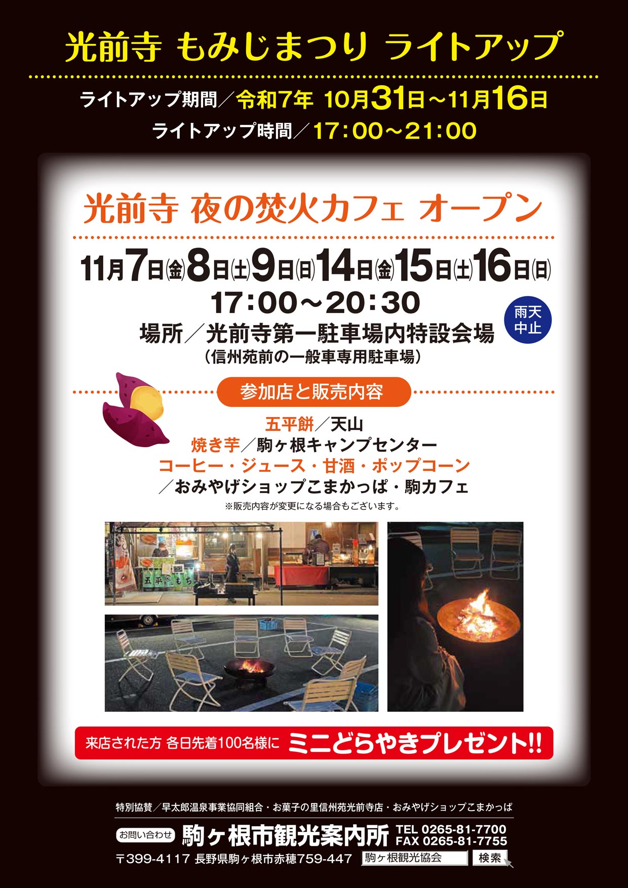 もみじリーフレット2